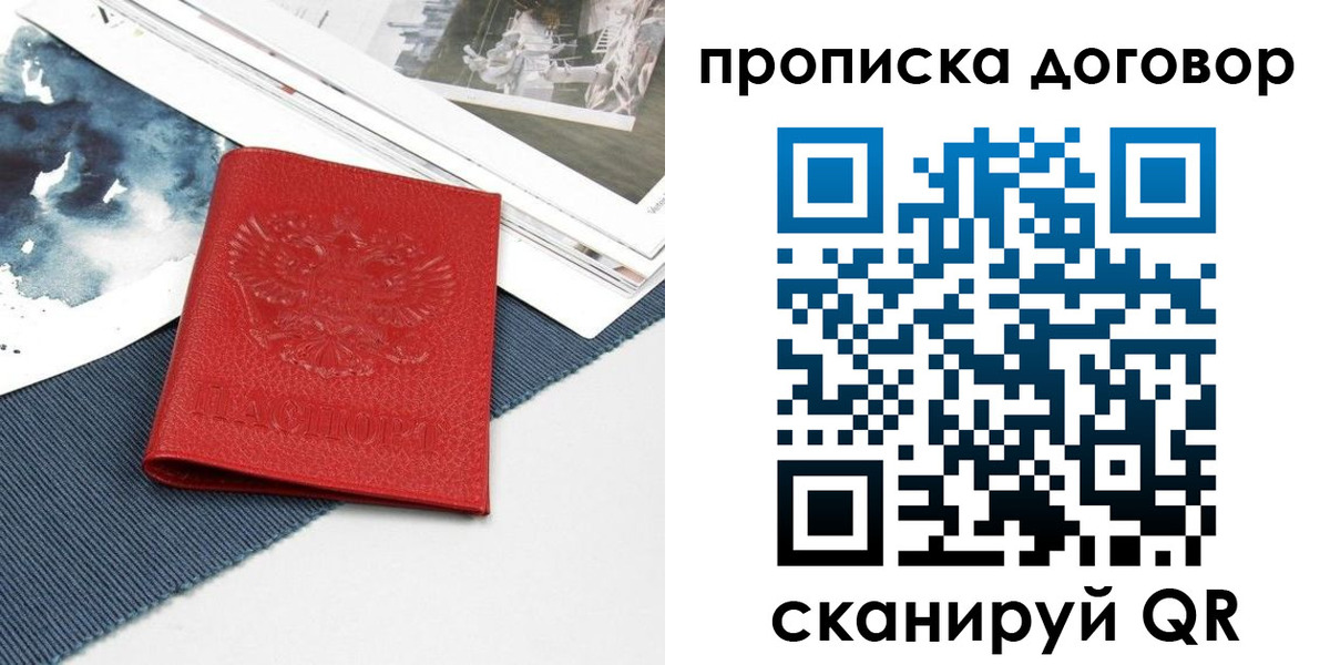 регистрация для дет. сада в Евпатории