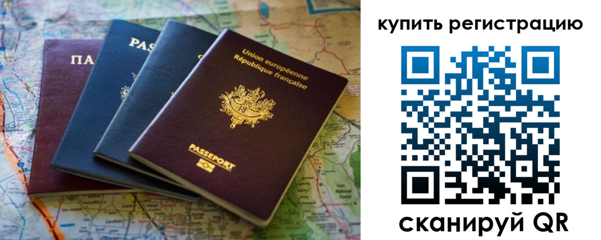 купить прописку в Евпатории