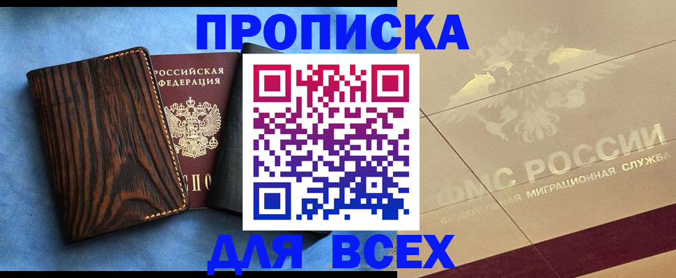 пропишу в квартире в Евпатории