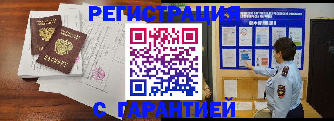 прописка для школы в Евпатории